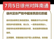 关于新华社：体育赛事经济持续升温中超观众创历史苏超火爆的信息
