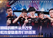 年度总决赛赛程公布：揭幕战DRG对阵JDG，10月4日AG对阵JDG|的简单介绍