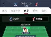 包含利物浦定位球教练布里格斯离任，球队本赛季丢12定位球英超最多的词条