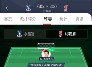 包含利物浦定位球教练布里格斯离任，球队本赛季丢12定位球英超最多的词条