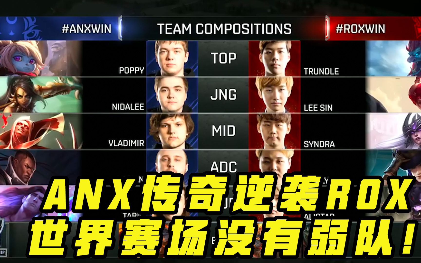 战术调整奏效，球队在强敌面前逆袭晋级的简单介绍