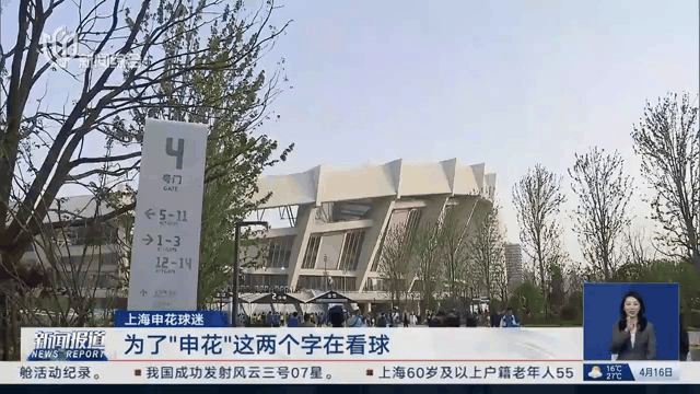 亚美体育官网-包含上海绿地申花主场战胜山东泰山，取得新赛季首胜的词条