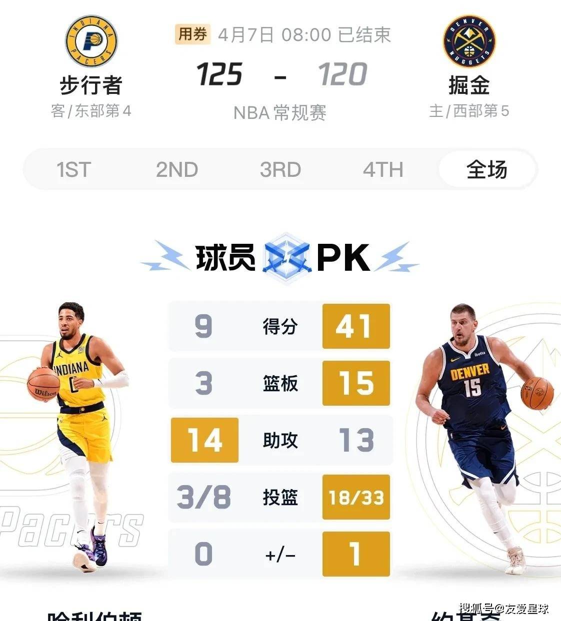 湖人再胜雷霆，球队境地举行策划的简单介绍