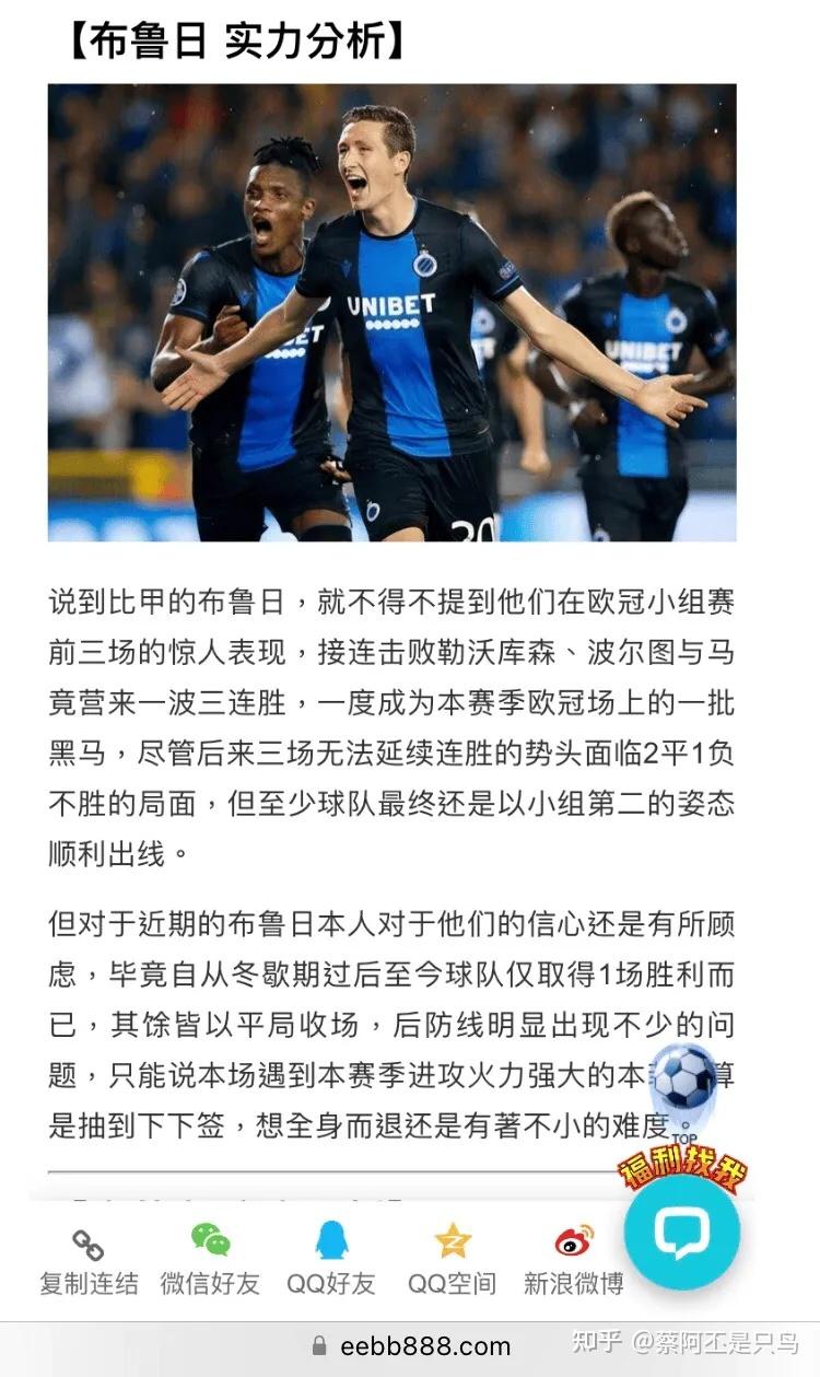 球队连胜启动连胜模式，夺冠前景堪忧
