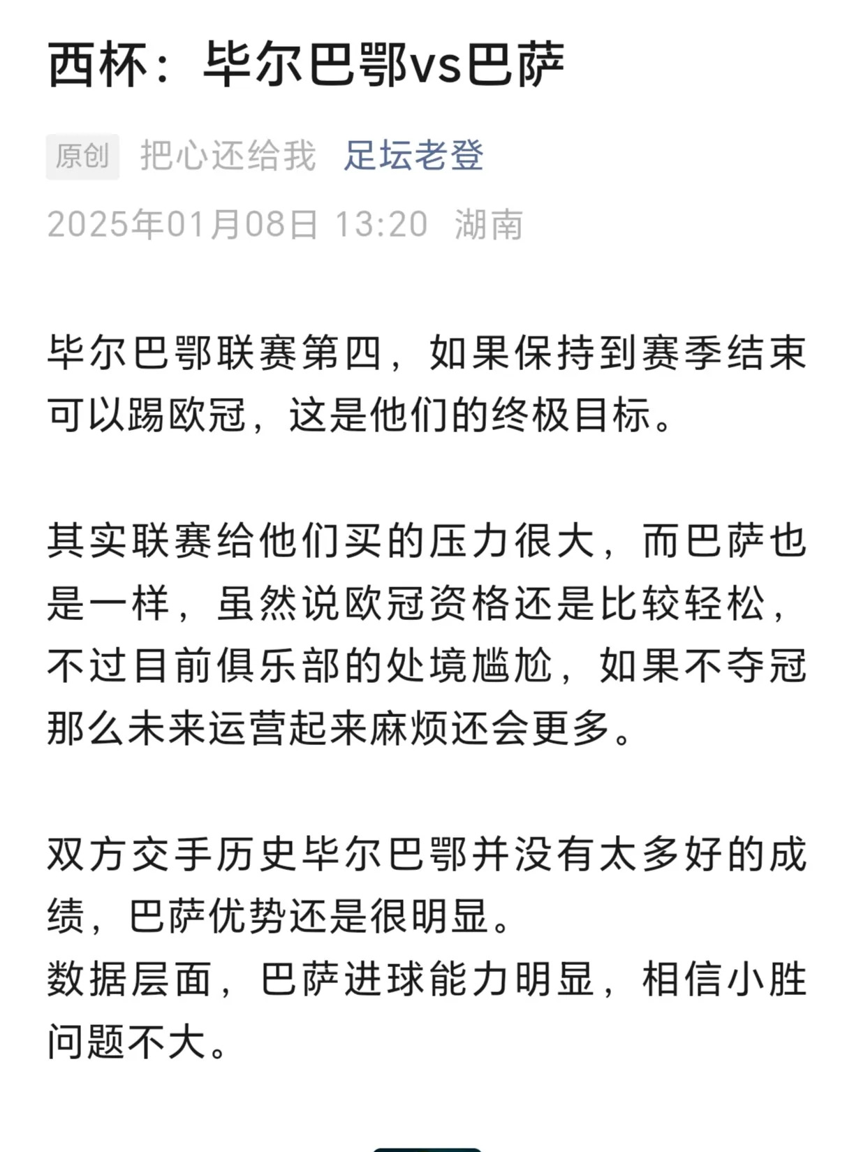 亚美体育-埃弗顿主场失分，赛季目标堪忧的简单介绍