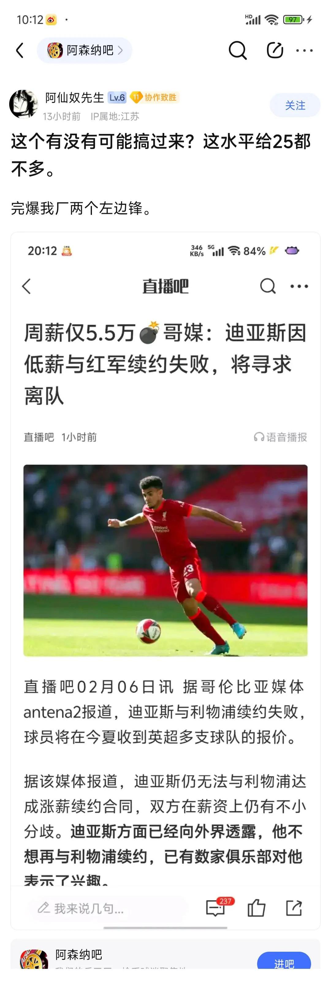 利物浦新援适应良好，世俱杯表现备受期待的简单介绍