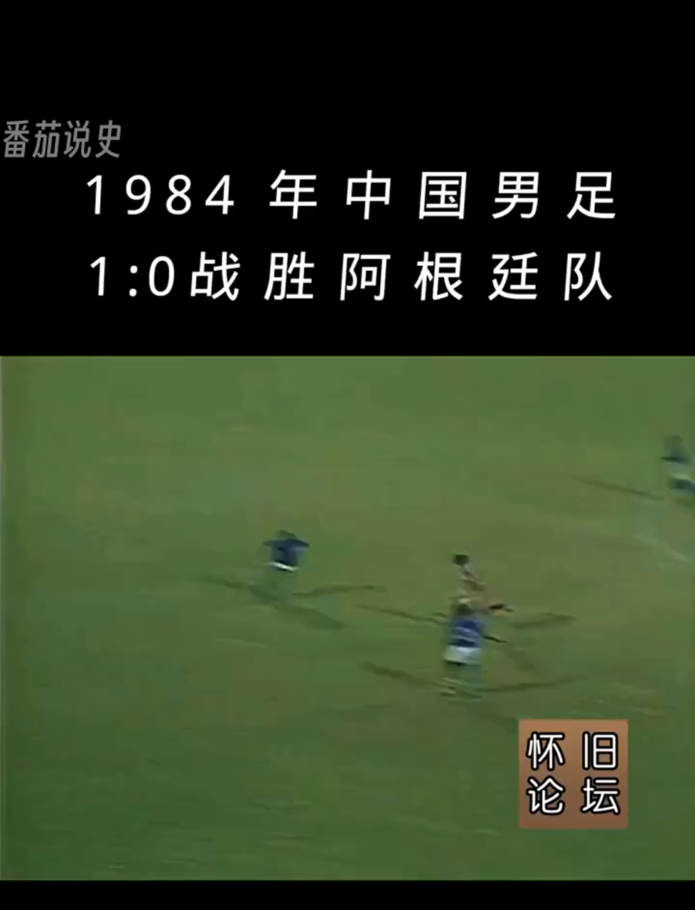 关于国足对手不多，马来西亚锁定37名阿根廷归化球员，4-0大胜越南的信息
