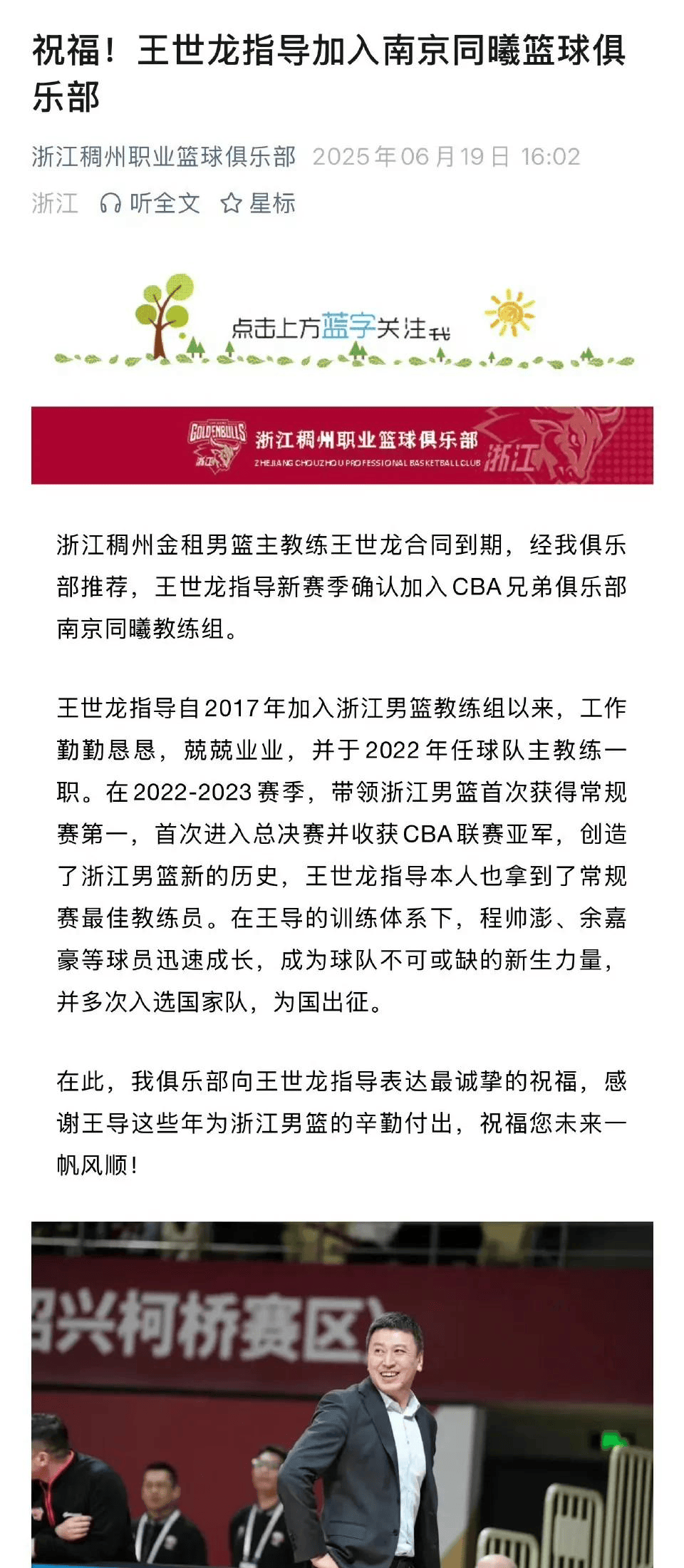 亚美体育app-先下手为强！浙江男篮官宣签约德甲得分王兰道夫