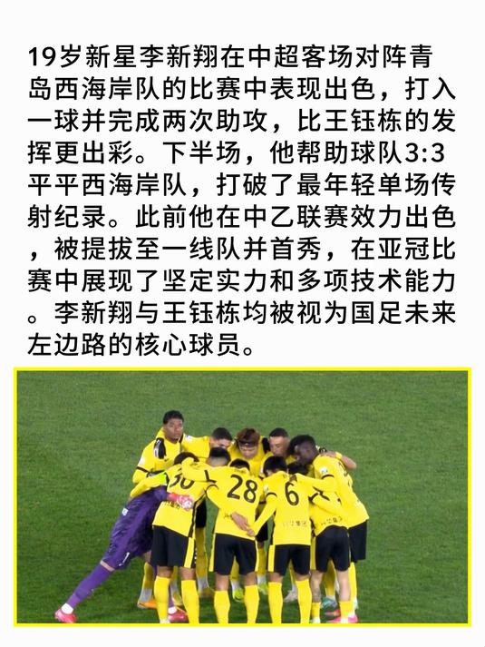 亚美体育平台-关于中超-李新翔传射蒯纪闻送助攻上海海港3-0大连英博的信息