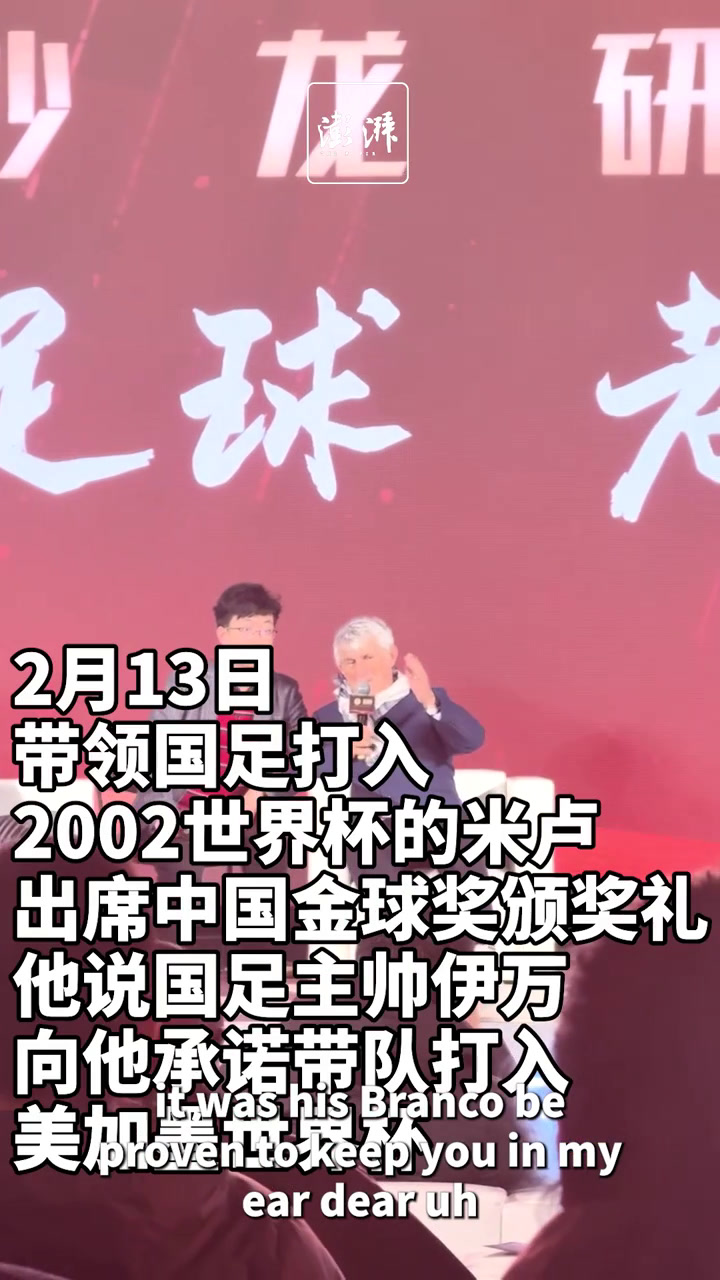关于中国国足：伊万下课，不值同情，米卢与他差距在哪？的信息