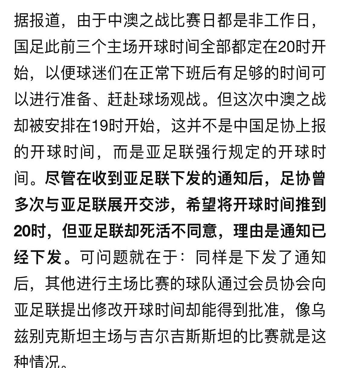 亚美体育官网入口-关于辣眼睛啊！这支中国足球俱乐部，向裁判送礼被拒绝，罚款10万的信息