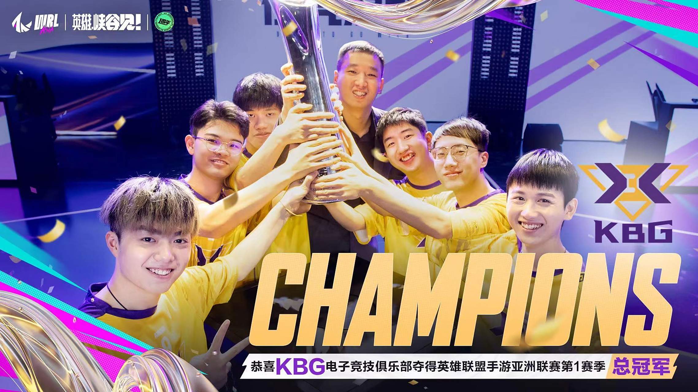 亚美体育网页版-LOL手游超级联赛总决赛，明星空降共庆3周年盛典