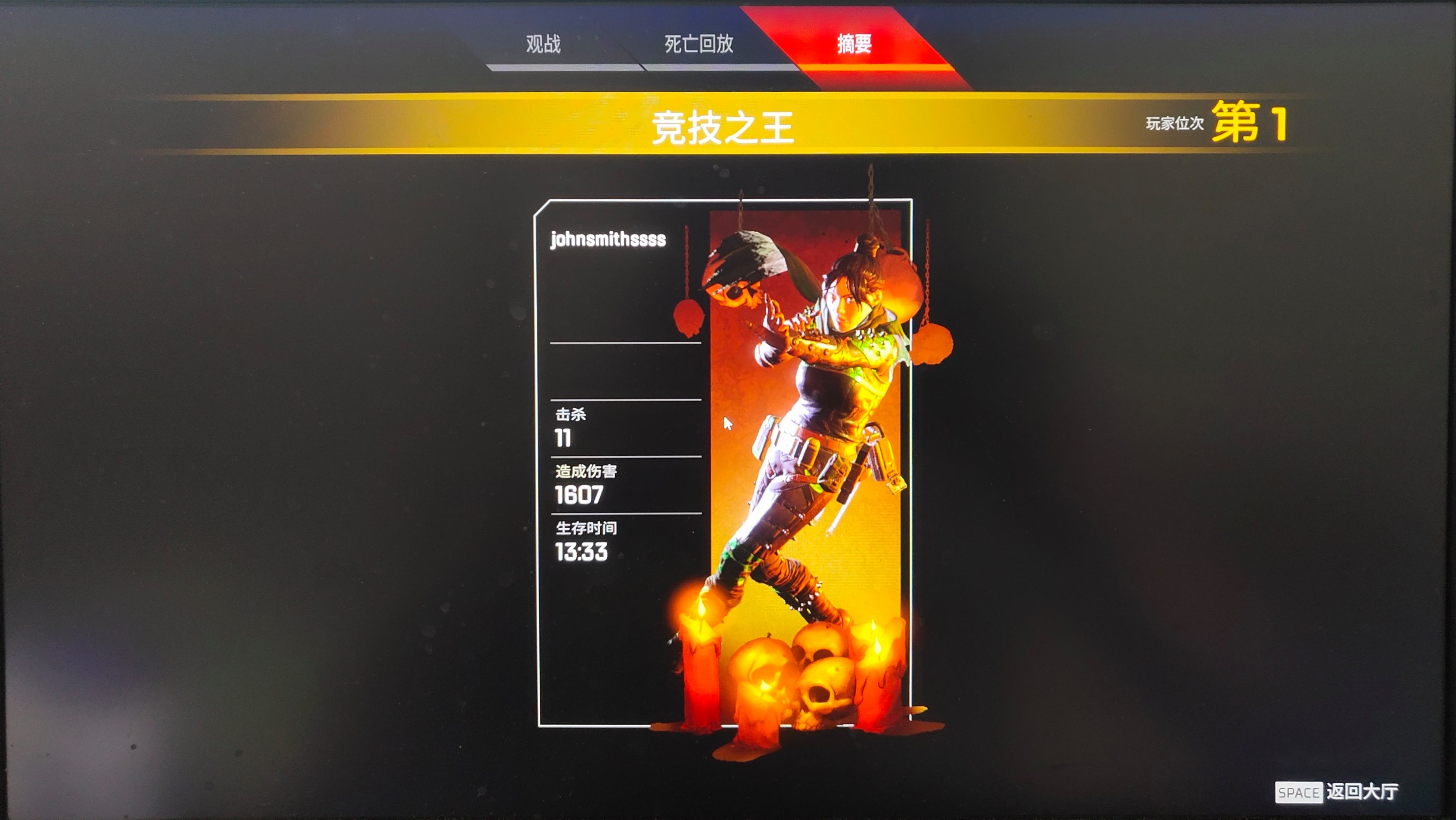 星辰联盟在今日Apex英雄比赛中表现亮眼，翻盘成功，赢得实至名归的简单介绍