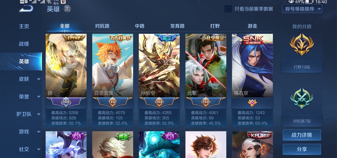 亚美体育官网入口-赤焰军团在今日王者荣耀国际版比赛中表现亮眼，险胜过关，教练激动落泪的简单介绍