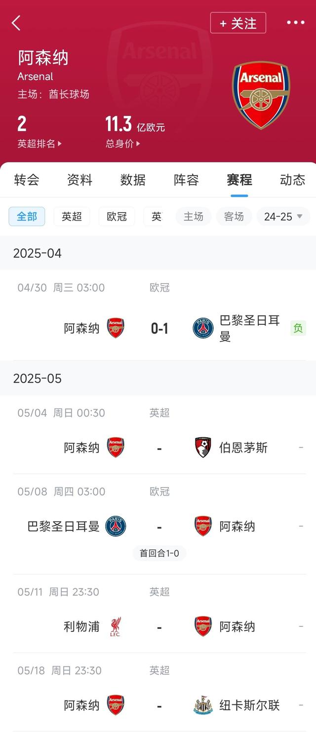 亚美体育官网入口-阿森纳杀疯了！5200万第四签到手，还要买3人，的简单介绍