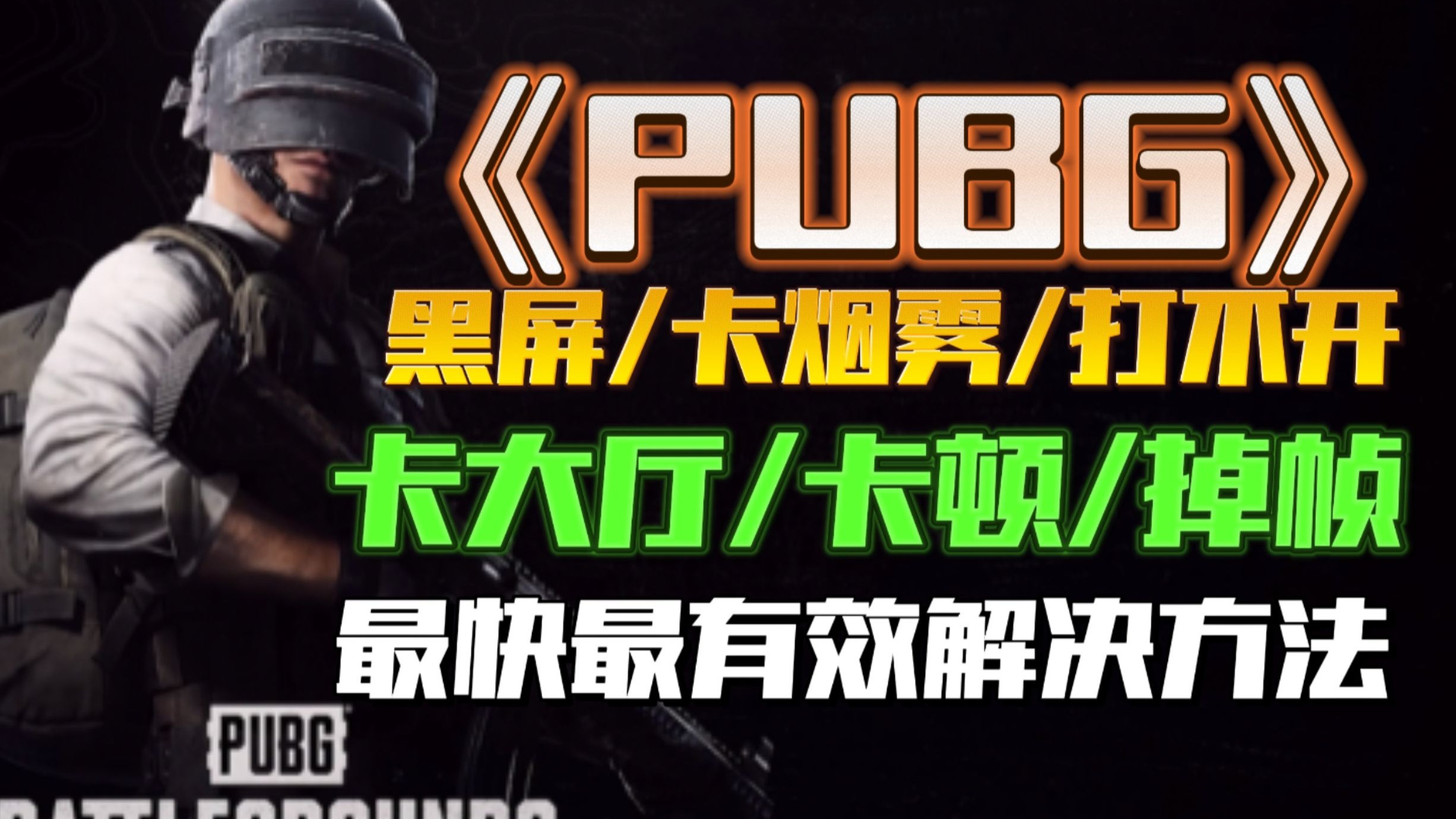 关于PUBG官方社媒更新：Xwudd和Lilghost！5亮20回复绝地求生的信息