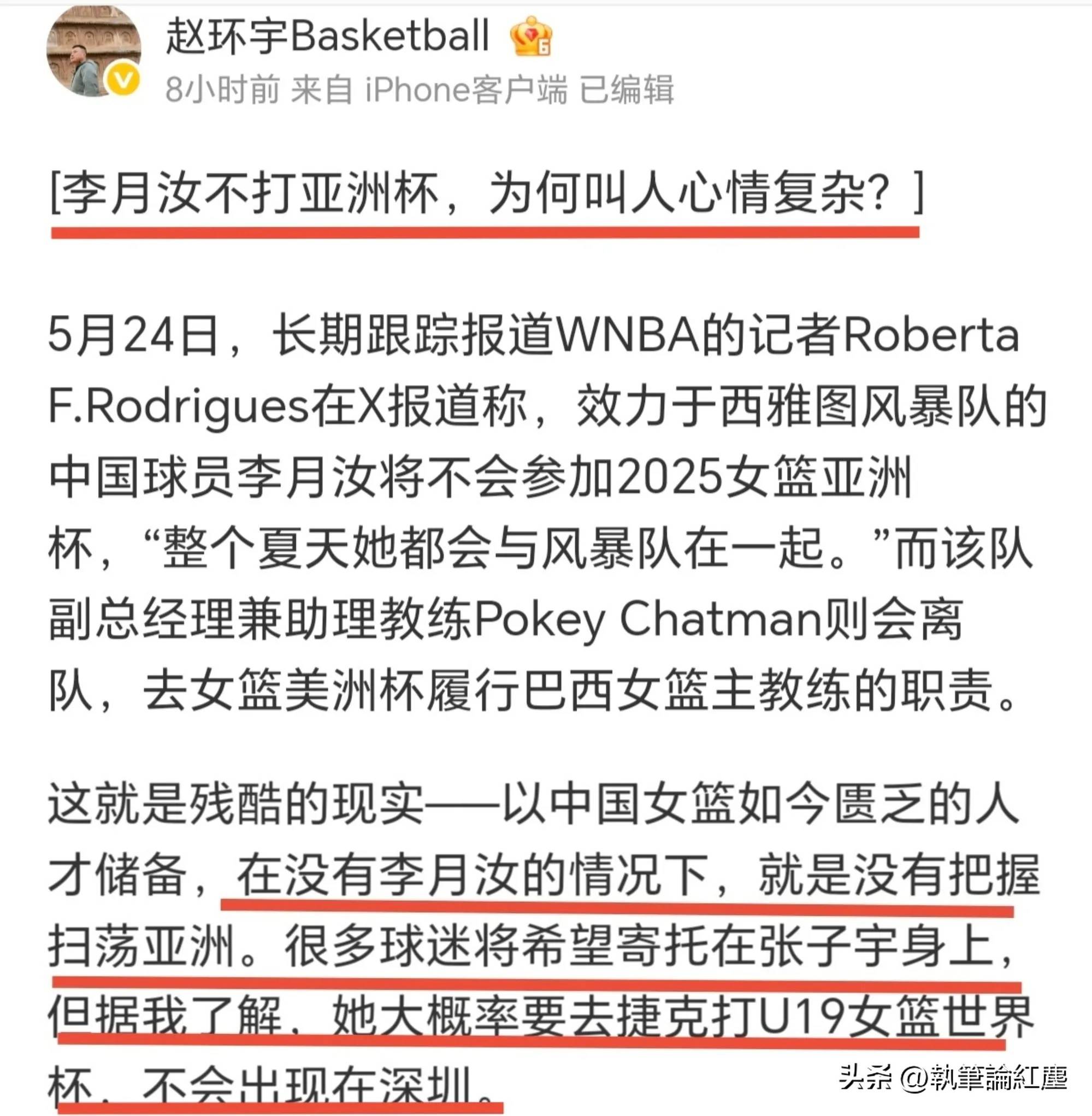 WCBA国内顶薪球员的薪资是WNBA中国球员的三倍