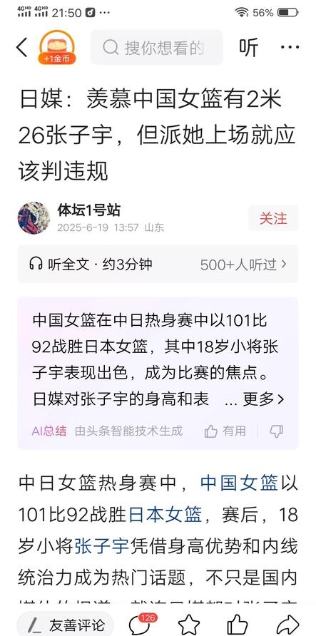 亚美体育网页版-张子宇此前2战日本场均17分7篮板投篮命中率为77%的简单介绍