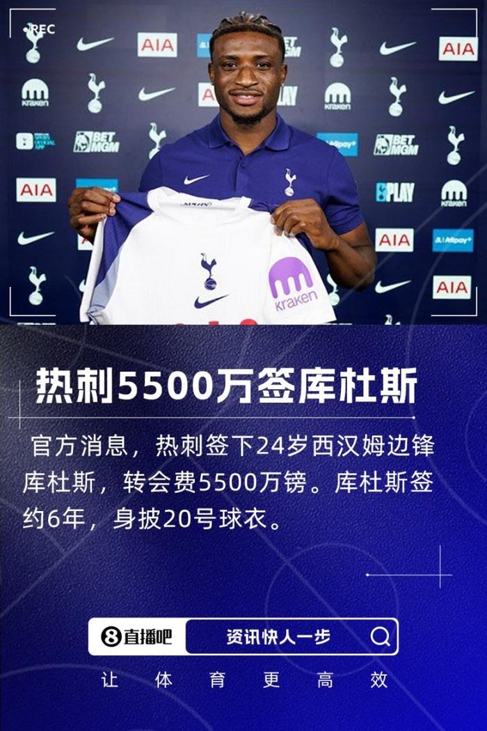 关于下车进厂！阿森纳官宣签下马杜埃凯转会费总价5200万镑的信息