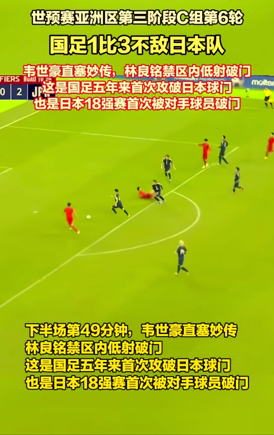 亚美体育网页版-包含【深度】怎么踢都踢不过！国足面前，日本队如镜子般存在的词条