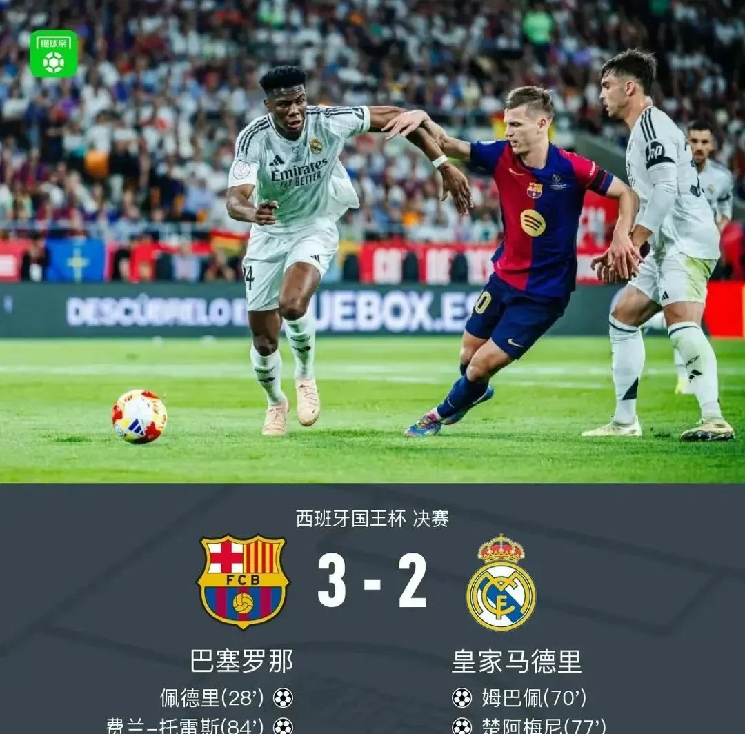 亚美体育官网-关于世俱杯-赫伊森补时送红点套餐姆巴佩破门皇马3-2多特的信息