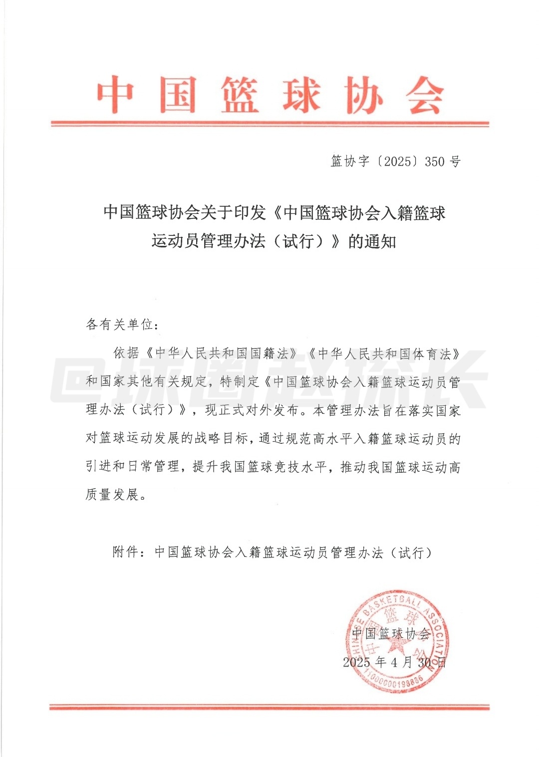 亚美体育官网入口-待篮协做出认定及处理后联盟也将依规对涉事方进行处理