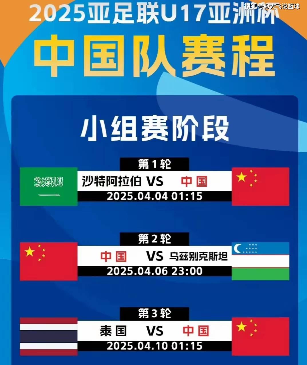 关于今晚19:30中央五套直播节目表:CCTV5CCTV5+节目赛事单东亚足球赛的信息