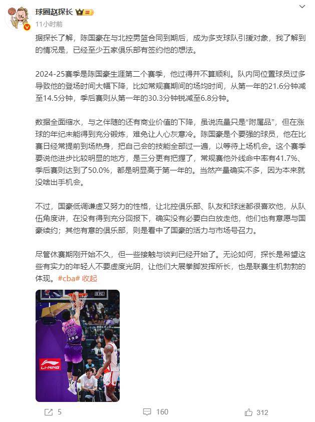 官宣！男篮2王牌锋线受伤！5人缺训，广东神射手和广厦核心或入选的简单介绍