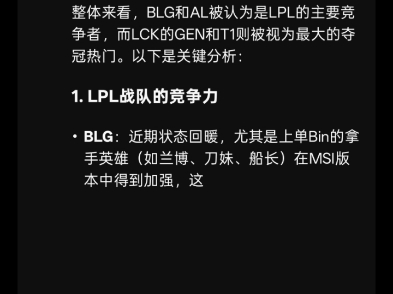亚美体育网页版-关于LCK两队之一进决赛的概率很高，冠军会在他们之间产生的信息