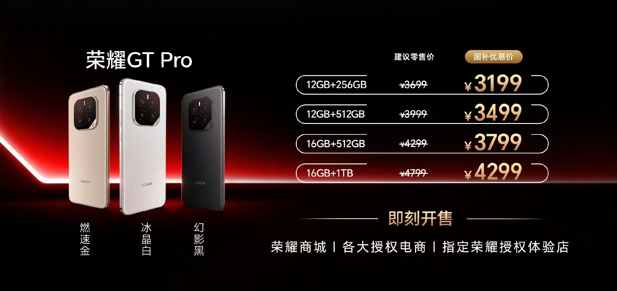 强如开挂！电竞爱好者不可错过手机——荣耀GTPro