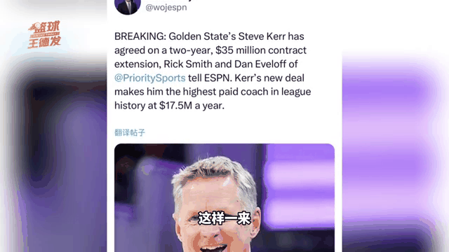 亚美体育平台-科尔儿子重返勇士教练组！此前已卸任圣克鲁兹勇士主帅位置的简单介绍