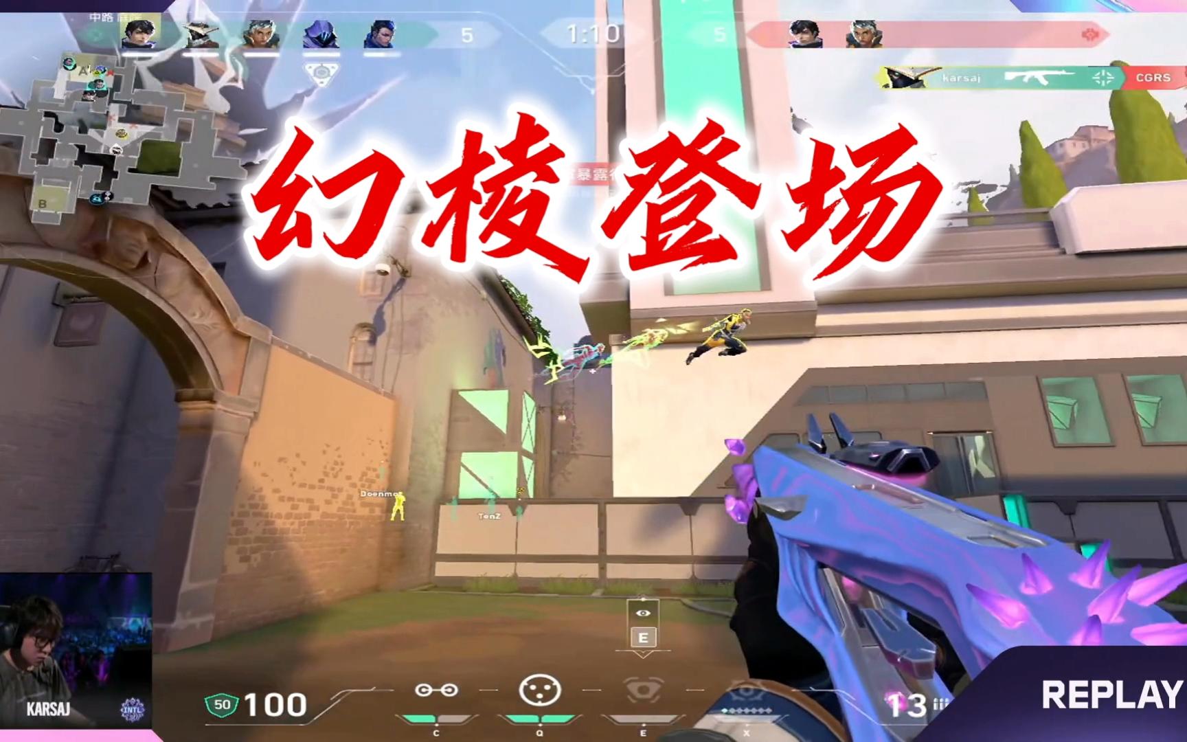 这场无畏契约比赛中，星辰联盟与幽魂战线打出神仙对决，打出自信操作，操作拉满的简单介绍