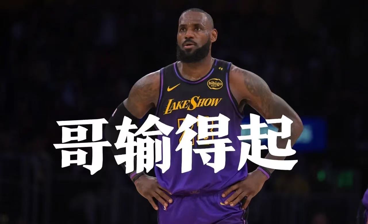 扣篮易手，湖人皆喜，猛龙暂转