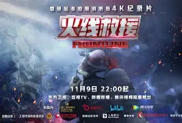 外援火线救援，绝杀巅峰时刻