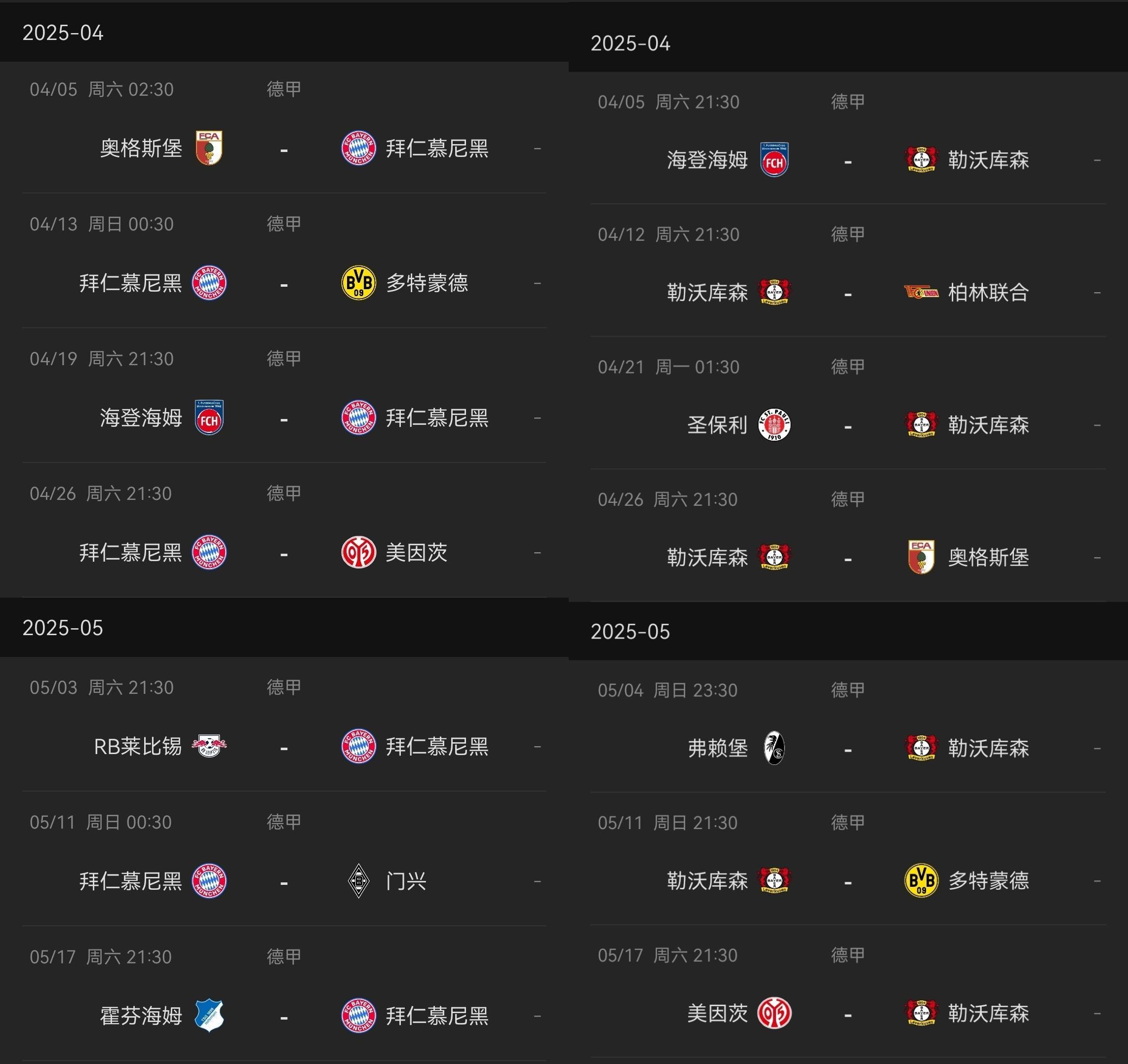 奥格斯堡遭遇失利，积分榜下滑的简单介绍