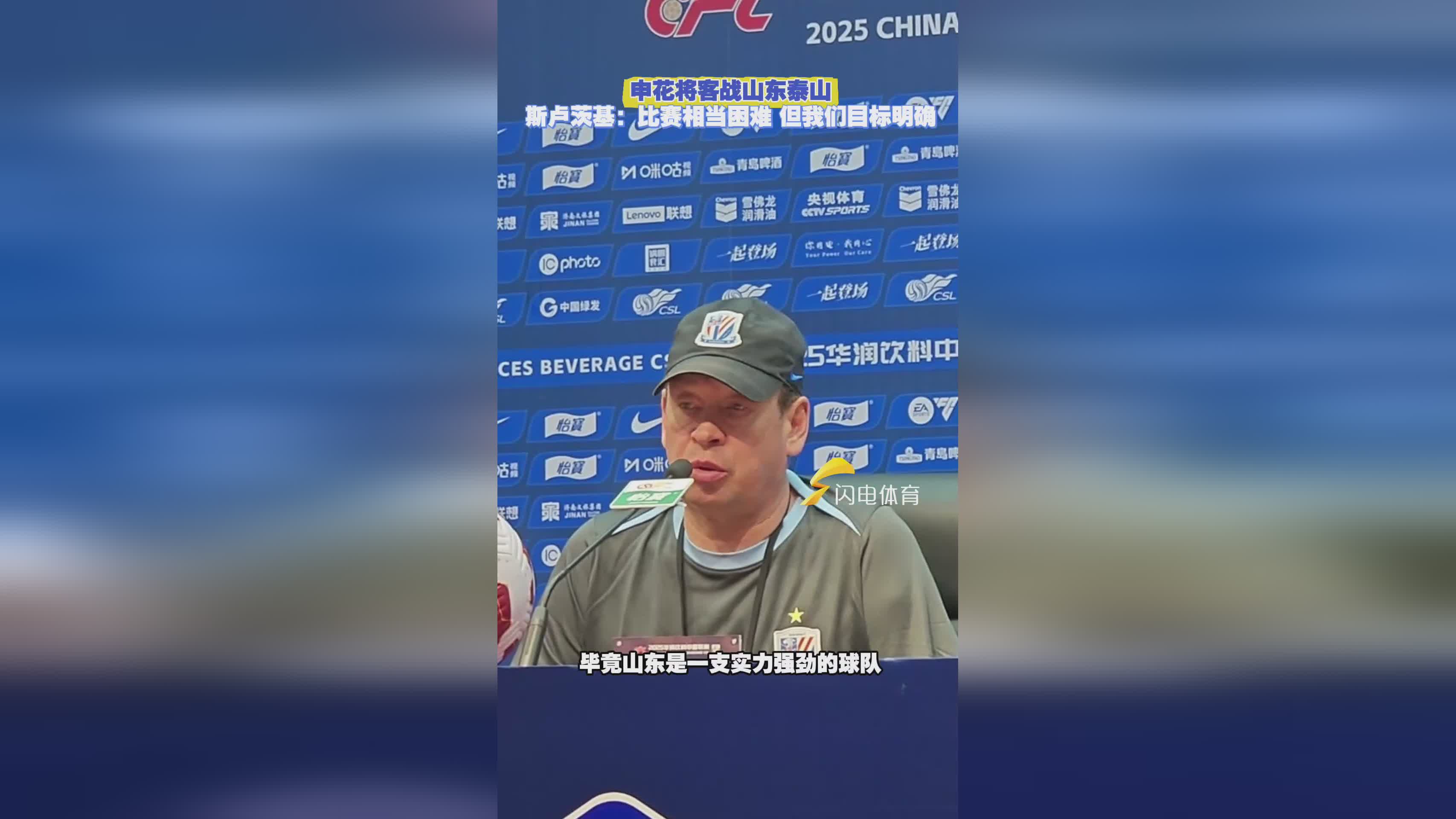 泰达全队发挥出色，客场战胜申花