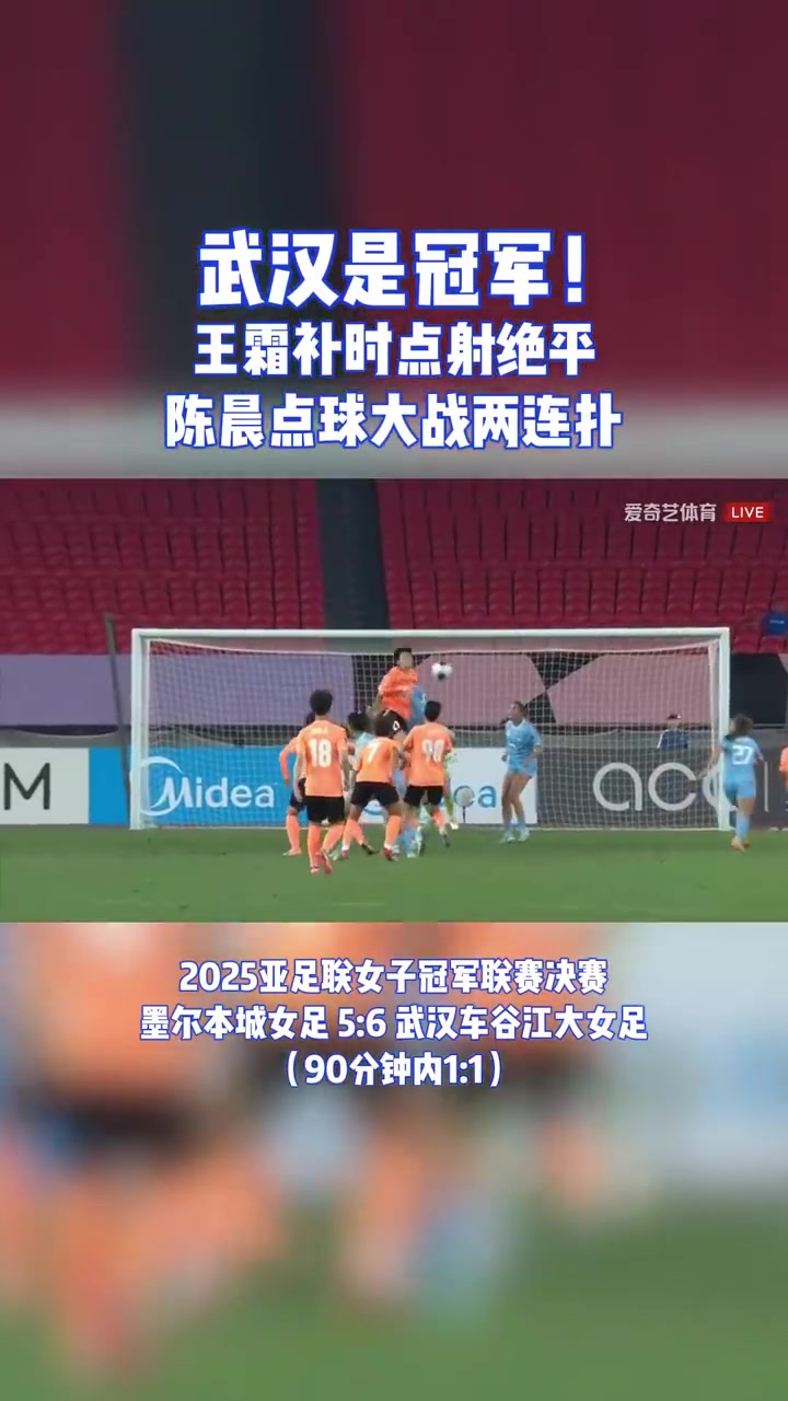 亚美体育官网入口-荣耀之路，女足选手夺魁竞逐无限风光