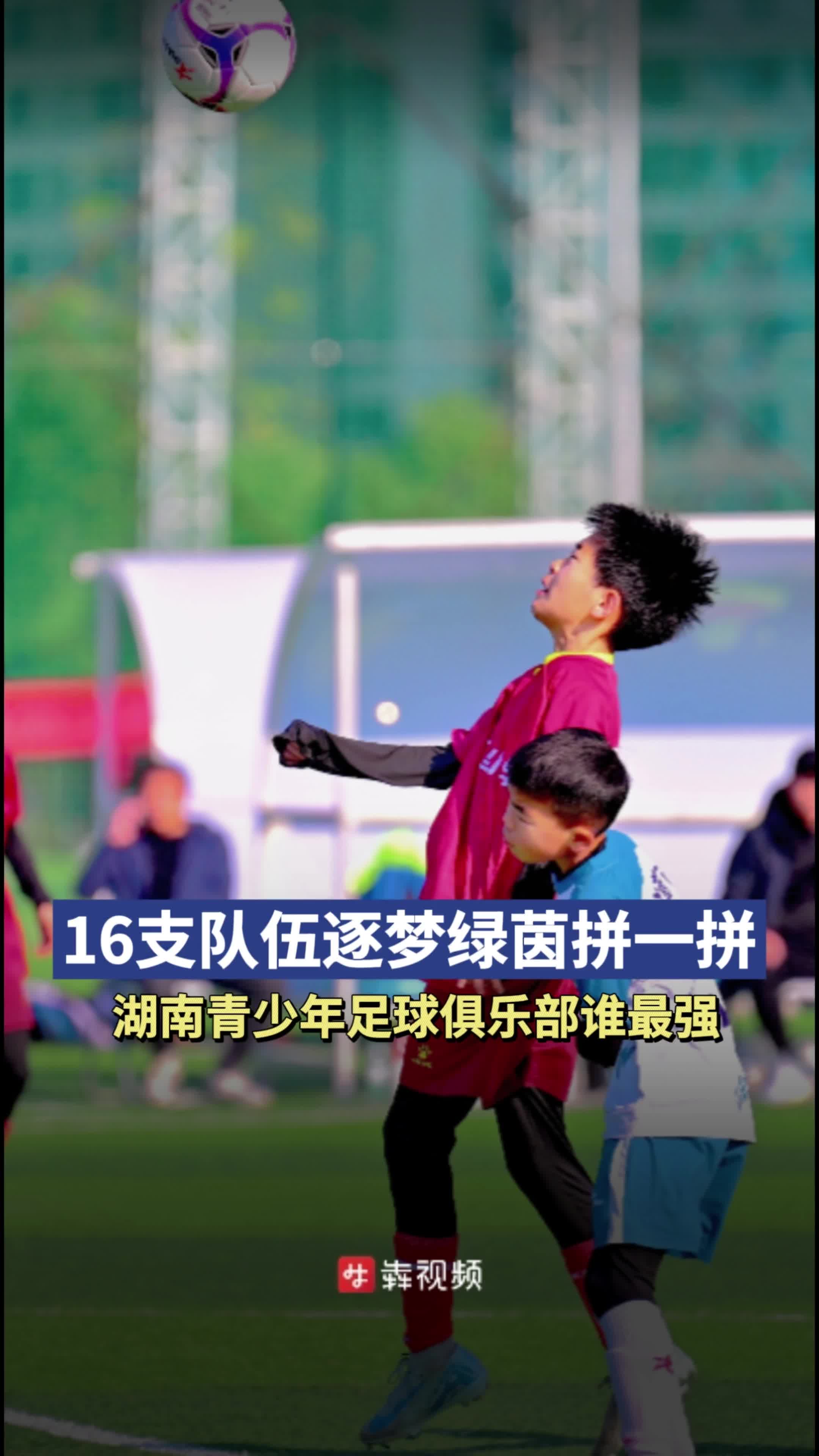 亚美体育官网-湖南足球坚守领先优势，实现比分大胜
