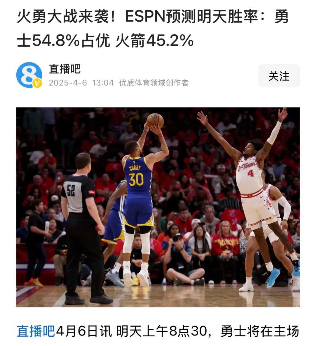 ESPN为太阳火箭双方交易评级：火箭B+、太阳B