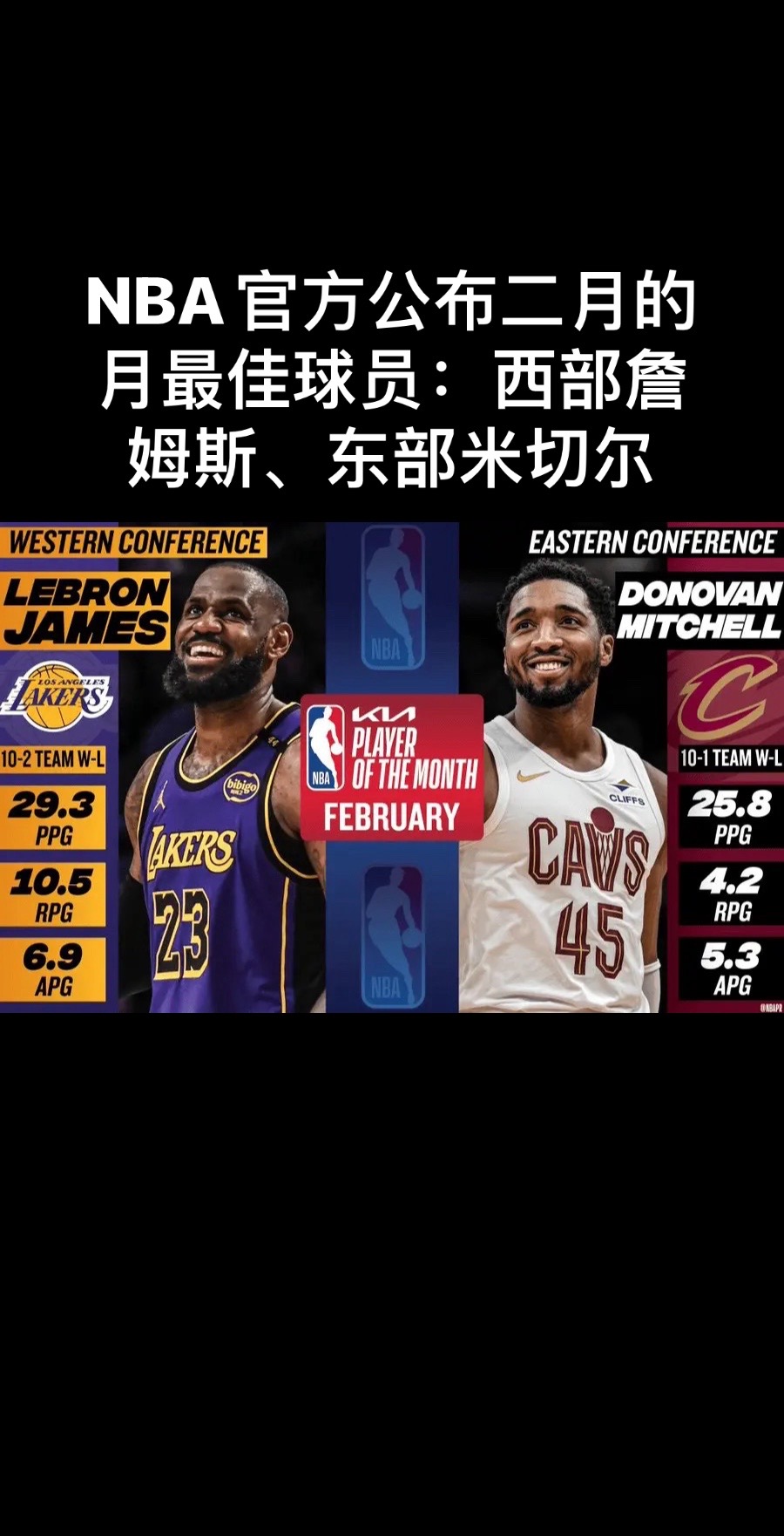 美记：一旦詹姆斯退役各大转播平台将激烈争夺他的简单介绍