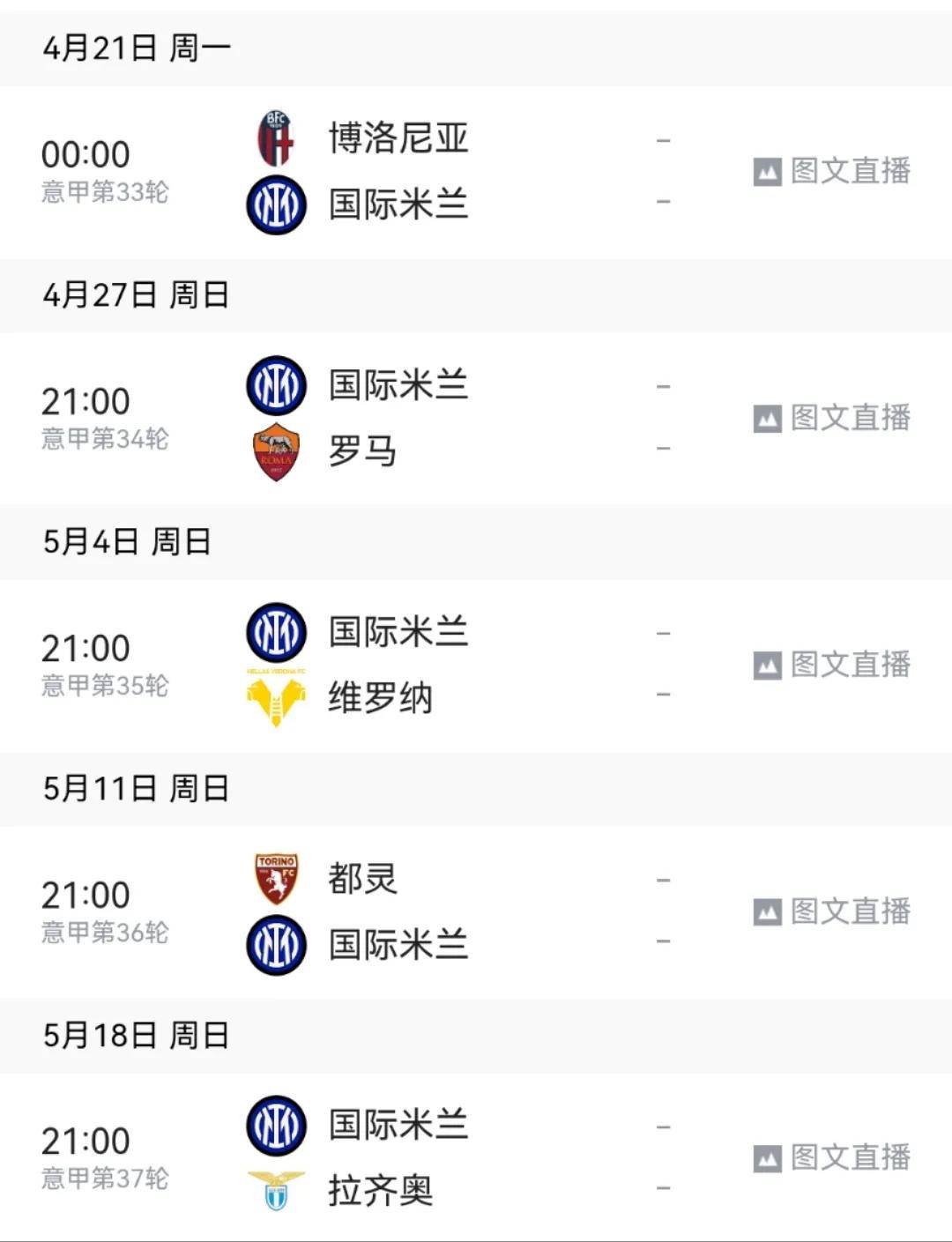 亚美体育平台-包含西甲意甲收官竞争激烈那不勒斯国米争冠白热化的词条