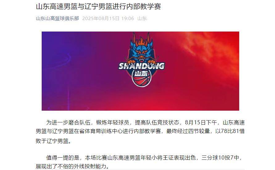 正式确定！CBA官宣重要决定，新赛季辽篮广东山东等各队均受影响