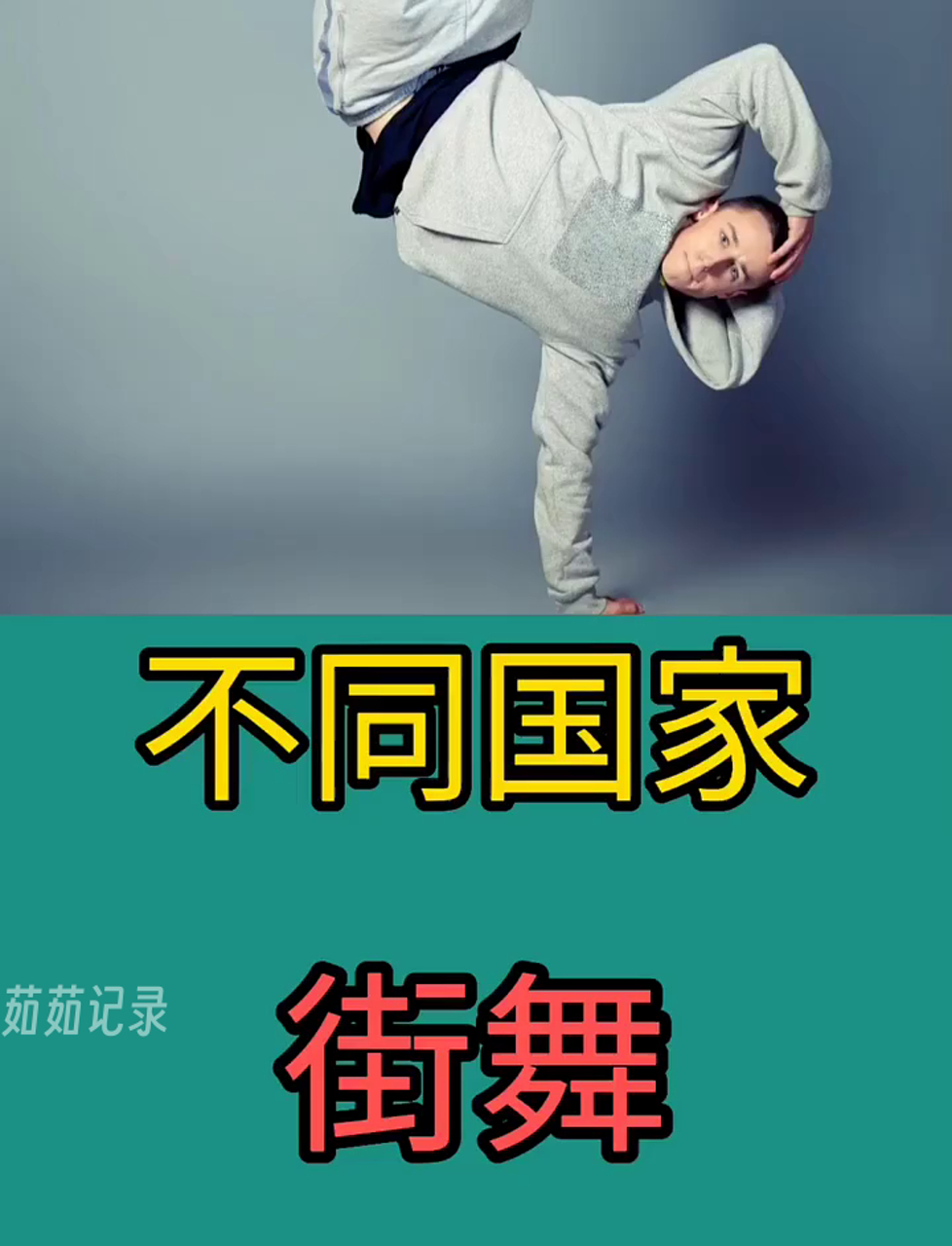亚美体育app-正直播2025TOP世界街舞大赛各大高手对决的简单介绍